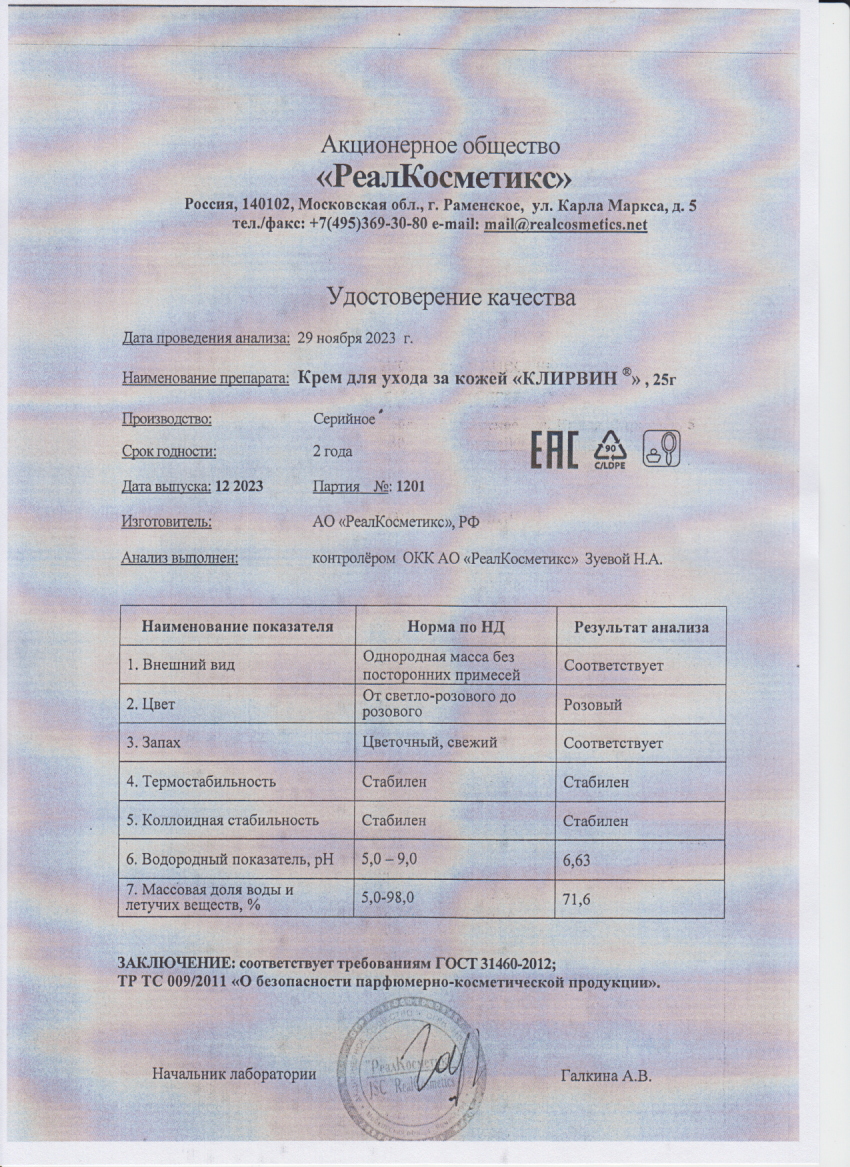 Паспорт №1220231201
